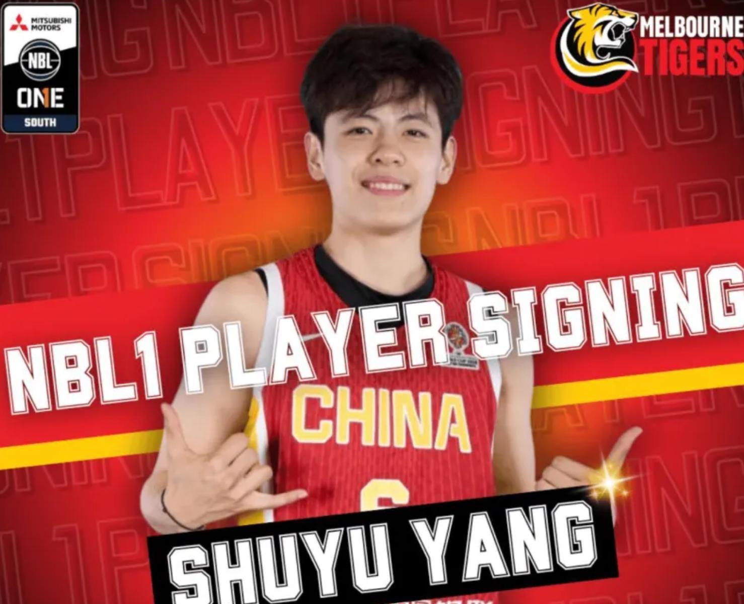 华体会一键直达-中国女篮杨舒予！告别WCBA，宣布出国打球
